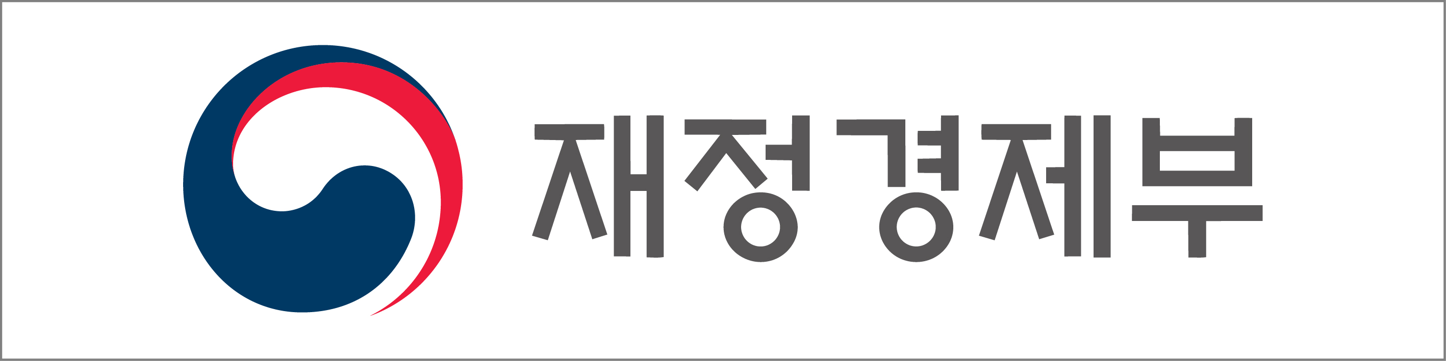 재정경제부
