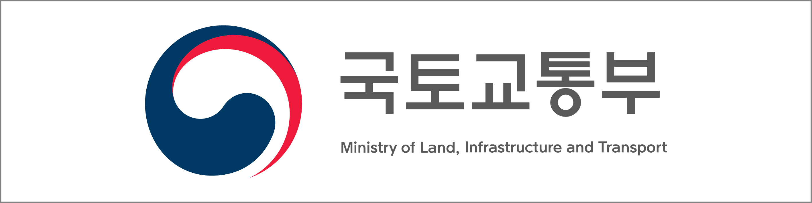 국토교통부